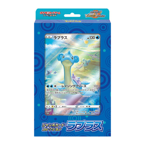 Pokemon TCG 日版 劍與盾 Special Jumbo Card Collection「拉普拉斯 (ラプラス)」