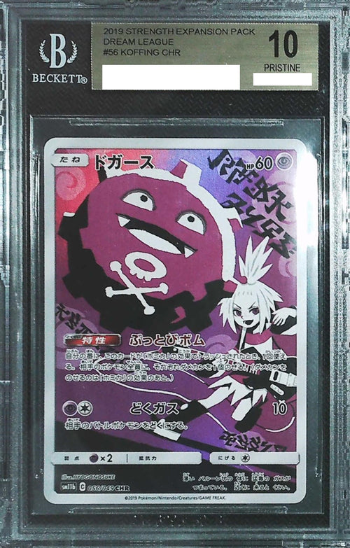 [BGS 10] 2019 Pokemon Japanese Strength Expansion Pack Dream League #56 Koffing CHR