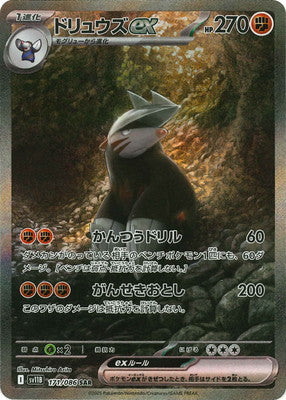 SV11B 171/086 Excadrill ex SAR