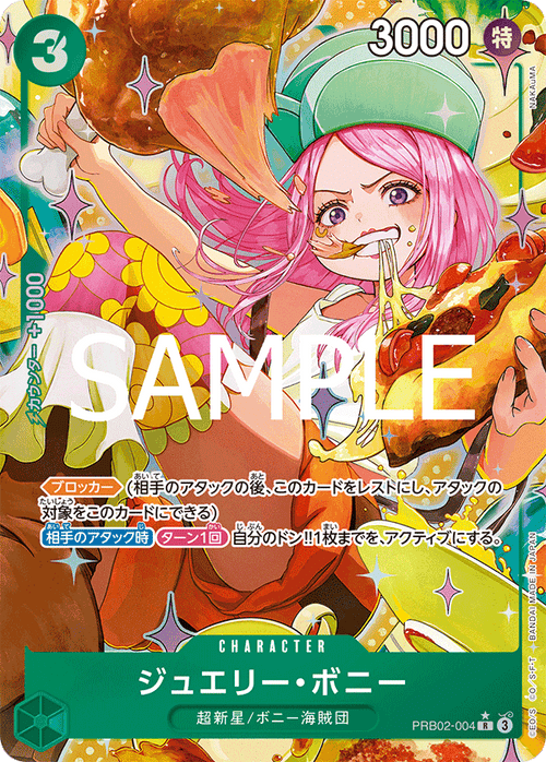 PRB02-004 Jewelry Bonney P-R