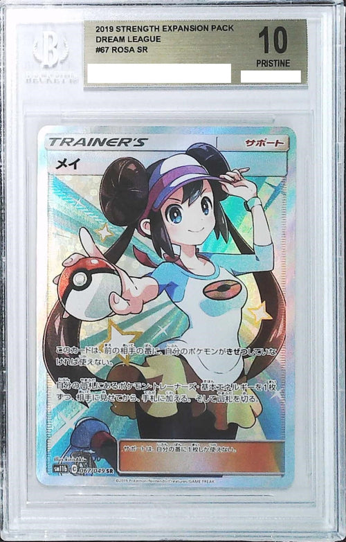 [BGS 10] 2019 Pokemon Japanese Strength Expansion Pack Dream League #67 Rosa SR