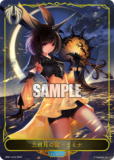 BP01-LD12 三日月の獣・ラミナ LD