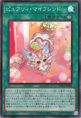 DBAD-JP020 ピュアリィ・マイフレンド SR