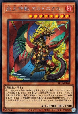 SR14-JPP03 Flame King God Monster SE