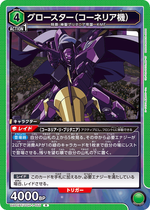 UA01BT/CGH-1-055 グロースター（コーネリア机） R