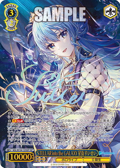 ヴァイス HOL/W104-008SSP SSP ホロライブ 名探偵 ワトソン・アメリア