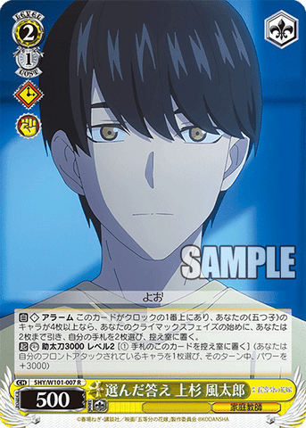 5HY/W101-007 選んだ答え 上杉 風太郎 R - 皇巢卡店 Beehive Trading Card Shop