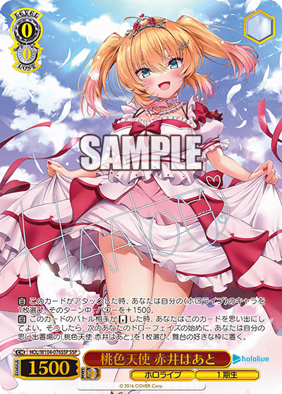 HOL/W104-076SSP Peach Angel Akai Akai SSP