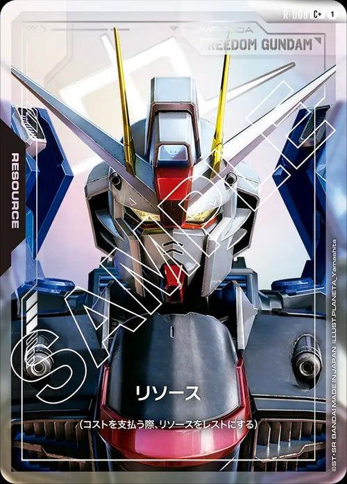 【GD01】R-008 リソース【フリーダムガンダム】 C+