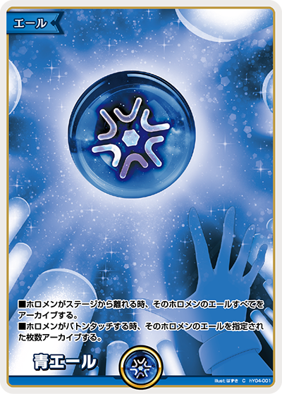 hY04-001 Blue Ale C