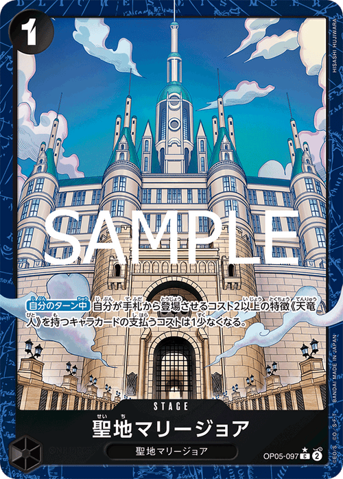 【PRB02】OP05-097 Mary Geoise P-C