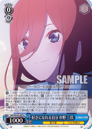 5HY/W101-087 好きになれる自分 中野 三玖 U - 皇巢卡店 Beehive Trading Card Shop