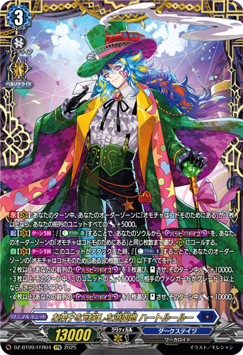 DZ-BT09] 「超勇爆裂」 – 皇巢卡店Beehive Trading Card Shop