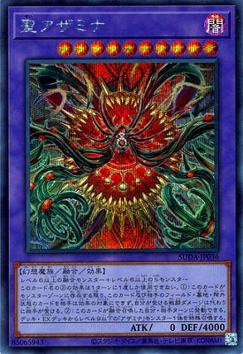 SUDA-JP036 St. Azamina SE