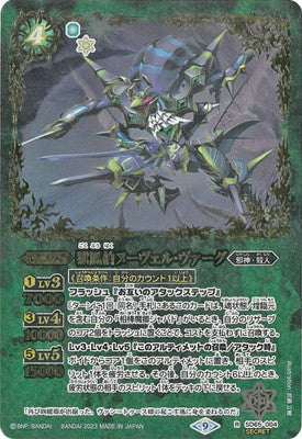 SD65-004 Prison Breeze Hakuba R-SEC