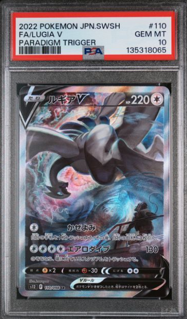 [PSA 10] 2022 POKEMON JAPANESE S12 LUGIA #110 SR