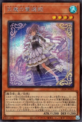 LEDE-JP022 Demon's Voice Select Hime SE