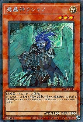 TW02-JP008 Fabled Kushano P-SE