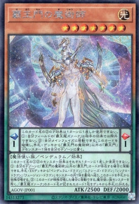 AGOV-JP001 Overlord Gate's Magician SE