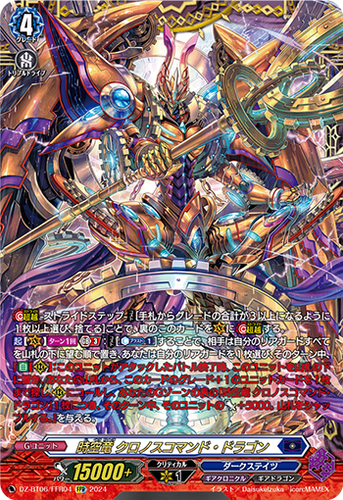 時空創竜 ベリコウスティドラゴン FFR 2枚 時空創竜 ベリコウスティ 時空創竜 ベリコウスティドラゴン FFR 2枚 時空創竜 ベリコウスティ