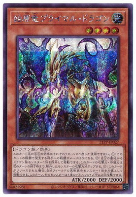 21PP-JP027 始原竜プライマル・ドラゴン SE - 皇巢卡店 Beehive Trading Card Shop
