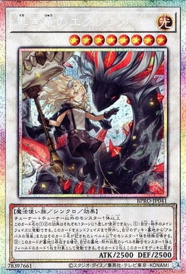 BPRO-JP041 Ecclesia the Dracoforce Knight PSE