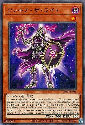 ALIN-JP029 ワンモア・ザ・ワイト N