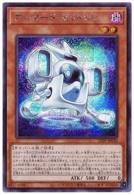 21PP-JP030 アーマード・ビットロン SE - 皇巢卡店 Beehive Trading Card Shop