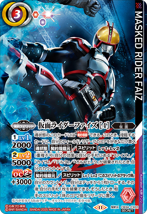 CB34 善悪の選択 仮面ライダー クウガ関連CX以下3コンセット ② CB34 善悪の選択 仮面ライダー クウガ関連CX以下3コンセット ②