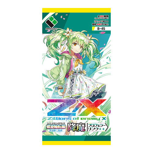 [B45]Z/X -Zillions of enemy X- 螺旋輪転編「降魔＜プロフェシーリンク＞」
