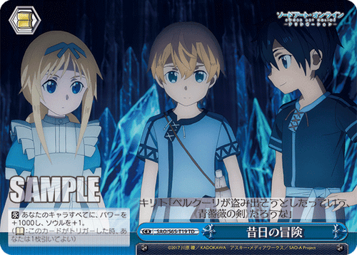 SAO/S65-T19 昔日の冒険 TD