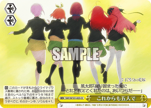 5HY/W101-023 これからも五人で CC - 皇巢卡店 Beehive Trading Card Shop