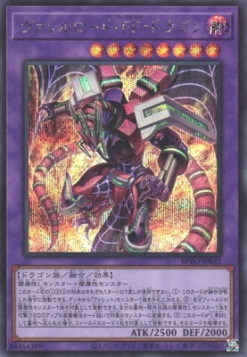 BPRO-JP032 Borrelload Furious Dragon SE