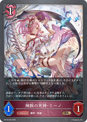 BP16-090 辣腕の死神・ミーノ BR