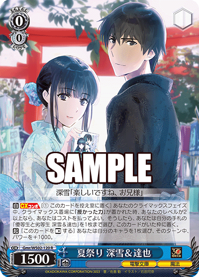 gmr_ws02_120 Summer Festival Miyuki &amp; Tatsuya R