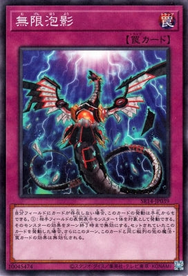 SR14-JP039 Infinite Bubble PN