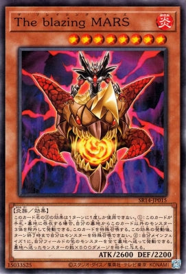 SR14-JP015 The blazing MARS N