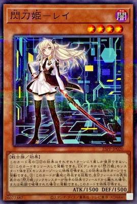 23PP-JP020 閃刀姫-レイ P-N - 皇巢卡店 Beehive Trading Card Shop