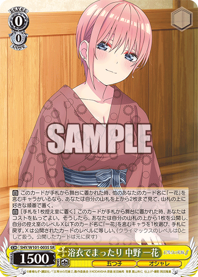 5HY/W101-003S 浴衣でまったり 中野 一花 SR - 皇巢卡店 Beehive Trading Card Shop