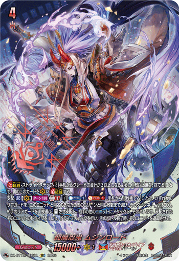 DZ-BT12/SEC01 閻魔忍鬼 ムジンロード SEC