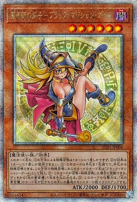 ALIN-JP004 魔術師の弟子-ブラック・マジシャン・ガール QSE