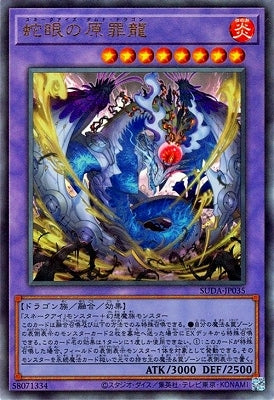 SUDA-JP035 Snake-Eye Sinful Dragon UL