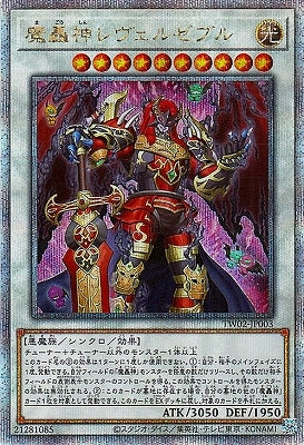 TW02-JP003 Fabled Ragin QSE