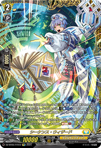 DZ-BT05] 「天智覚命」 – 皇巢卡店Beehive Trading Card Shop