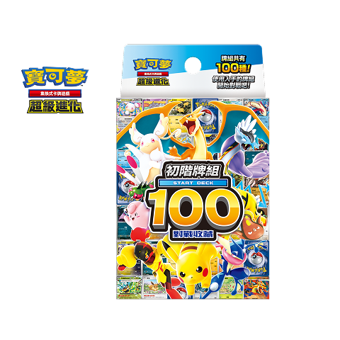 Pokemon TCG 繁體中文版 超級進化 MCF 初階牌組100對戰收藏