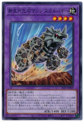21PP-JP009 新生代化石マシン スカルバギー N - 皇巢卡店 Beehive Trading Card Shop