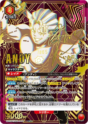 UA25BT/AND-1-046 アンディ SR★★★