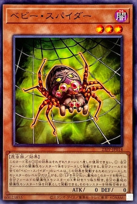 23PP-JP014 ベビー・スパイダー N - 皇巢卡店 Beehive Trading Card Shop