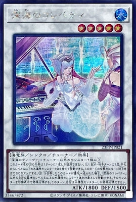 23PP-JP021 深海のコレペティ SE - 皇巢卡店 Beehive Trading Card Shop