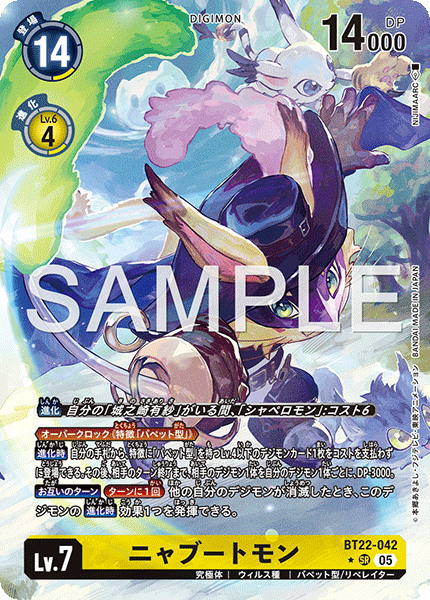 BT22-042 ニャブートモン P-SR